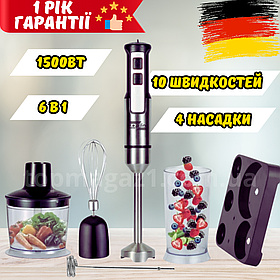 Занурювальний блендер 6в1 Zepline 1500Вт ручний блендер подрібнювач 0.6л блендер з підставкою на 10 швидкостей