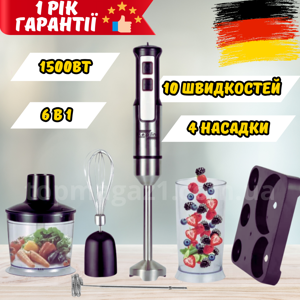 Занурювальний блендер 6в1 Zepline 1500Вт ручний блендер подрібнювач 0.6л блендер з підставкою на 10 швидкостей, фото 1