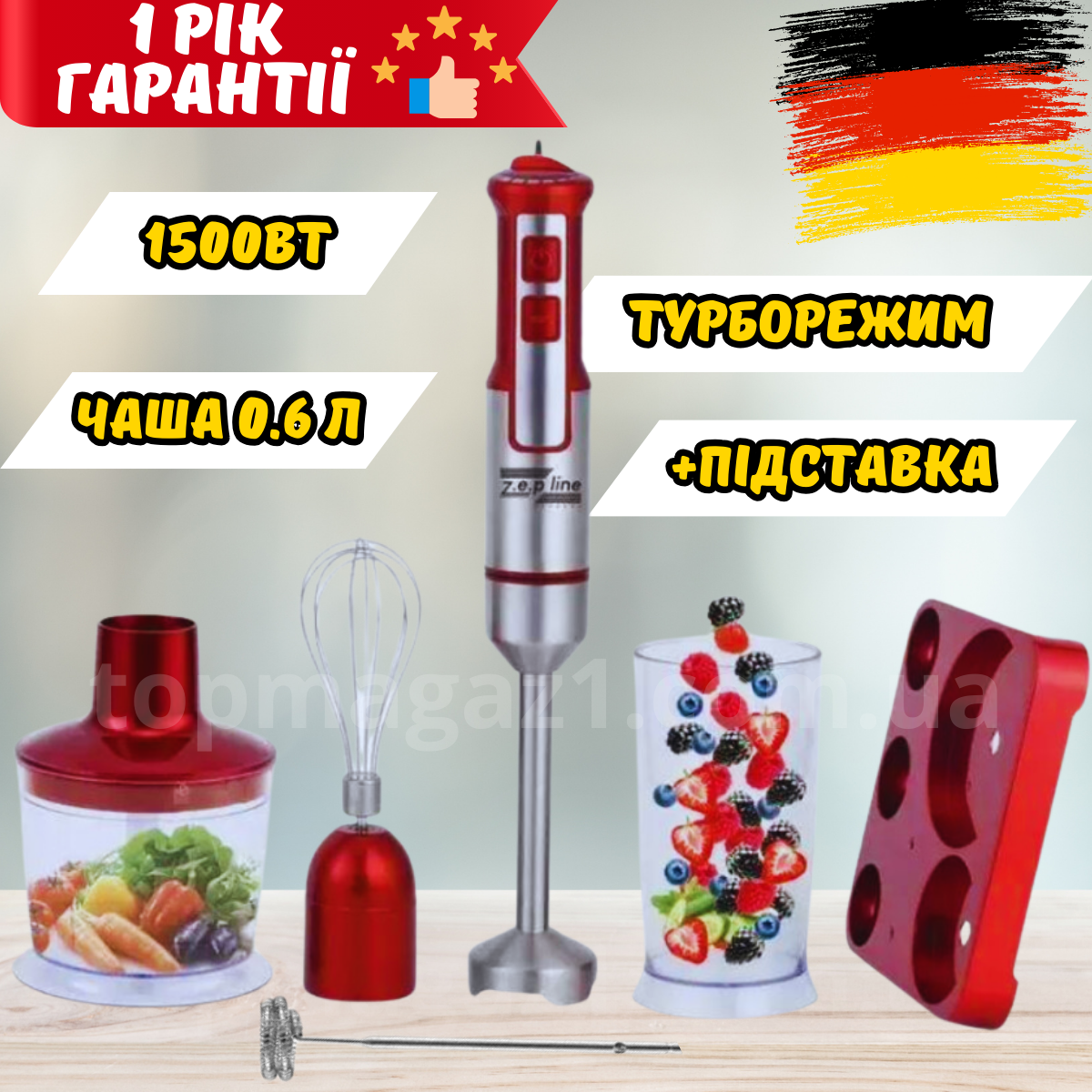 Ручний занурювальний блендер 6в1 Zepline 1500Вт блендер з чашею і вінчиком 0.6л кухонний блендер зіплайн турбо