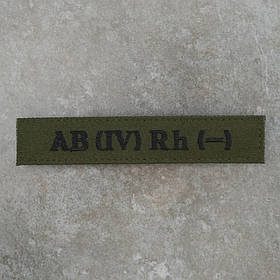 Шеврон група крові 4- четверта негативна AB (IV) Rh- олива 12.5 х 2.5