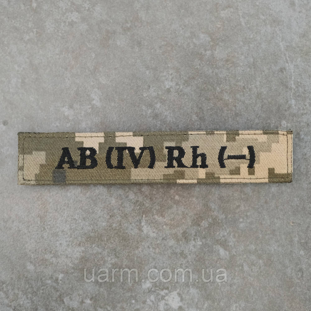 Шеврон група крові 4- четверта негативна AB (IV) Rh- піксель 12.5 х 2.5, фото 1