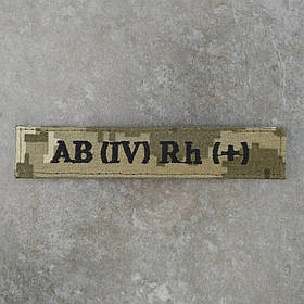 Шеврон група крові 4+ четверта позитивна AB (IV) Rh+ піксель 12.5 х 2.5