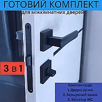 Комплект дверної ручки для міжкімнатних дверей на розетці із замком та засувкою TRION LIBERA AL-74 Black чорний