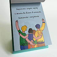Календар универсальний «Щастя в дрібницях» 2025 (українська мова), фото 6