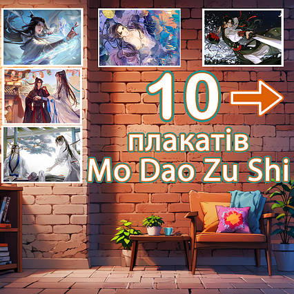 Плакати Майстер демонічного культу сет із 10 (29,7х42 см - А3) / Mo Dao Zu Shi