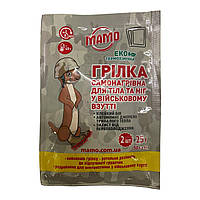 Термоустілка для ніг, грілка самонагрівальна термохімічна МАМО до 8 годин. (2 шт.) з клейкою стрічкою