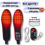 Електро устілки з підігрівом на пульті BG2 Бездротові устілки (2100 мAh) XL 40-45р, фото 2