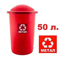 Пластиковий бак для роздільного збору сміття з плаваючою кришкою 50 л TOPBIN