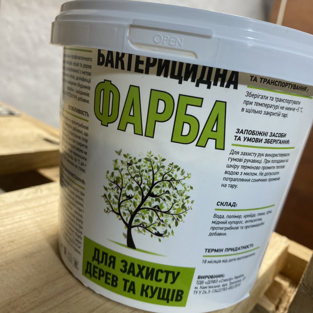 Фарба садова бактерицидна 1.2 кг