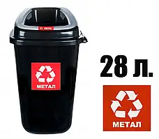 Контейнер для сегрегації відходів 28 л SORT BIN BLACK