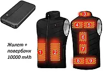 Жилет із підігрівом плюс Повербанк на 10000 mAh, всі розміри, 9 зон нагрівання, для туризму, риболовлі, відпочинку