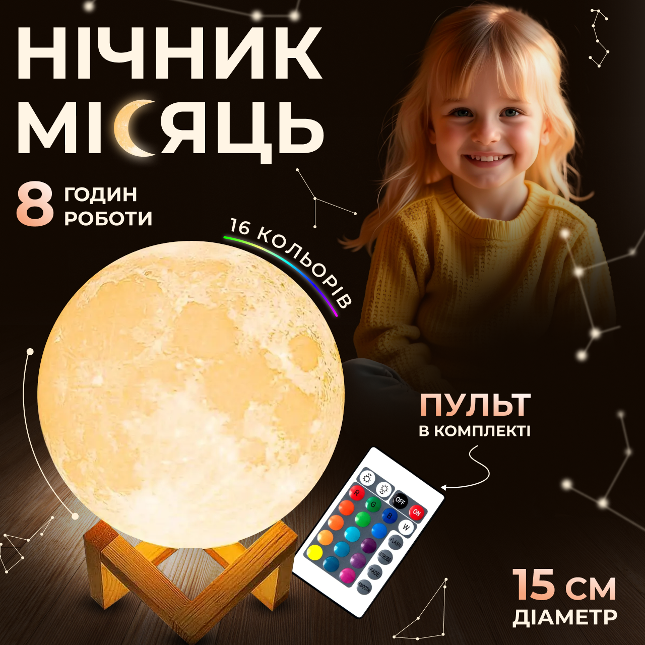 Нічник дитячий на акумуляторі світильник місяць акумуляторна світлодіодна лампа для дітей бездротова
