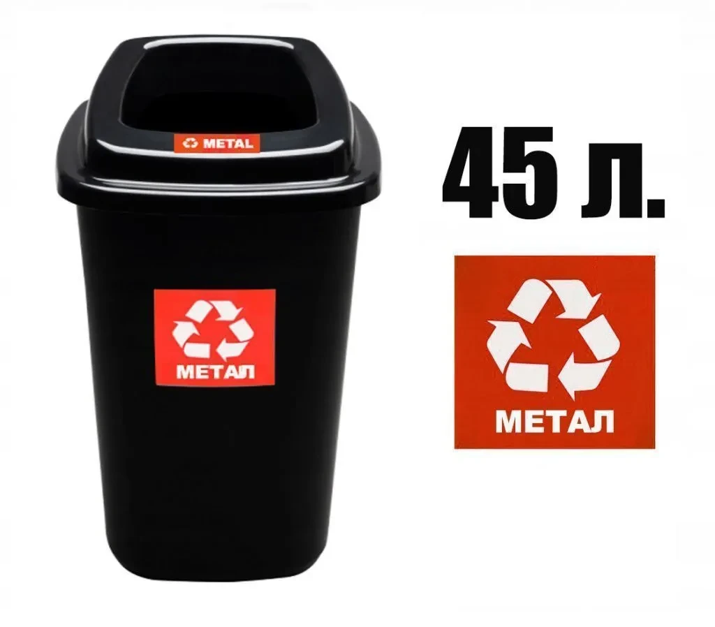 Контейнер для сегрегації відходів 45 л SORT BIN BLACK