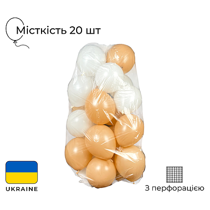 Пакет для надутих куль без друку (місткість 20 шт), фото 1