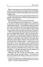 Книга «Василь Стус. Вибране». Автор - Василь Стус, фото 4