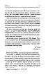 Книга «Василь Стус. Вибране». Автор - Василь Стус, фото 8