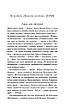 Книга «Василь Стус. Вибране». Автор - Василь Стус, фото 10