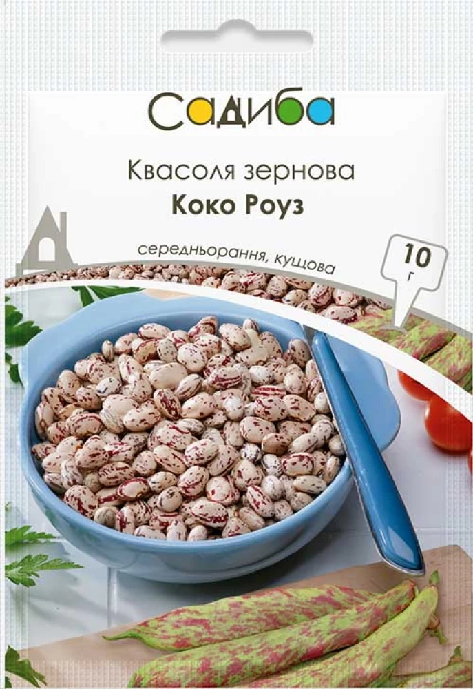 Квасоля зернова Коко Роуз, 10 г, Садиба, фото 1