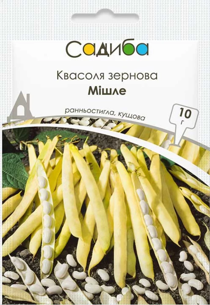 Квасоля зернова Мішле, 10 г, Садиба, фото 1