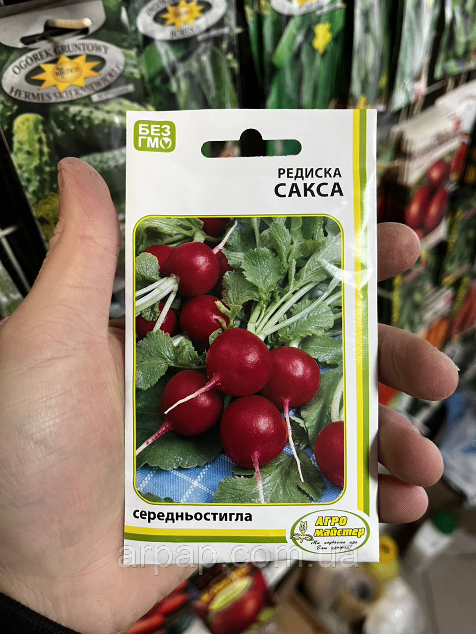 Насіння Редису Сакса 3г, фото 1
