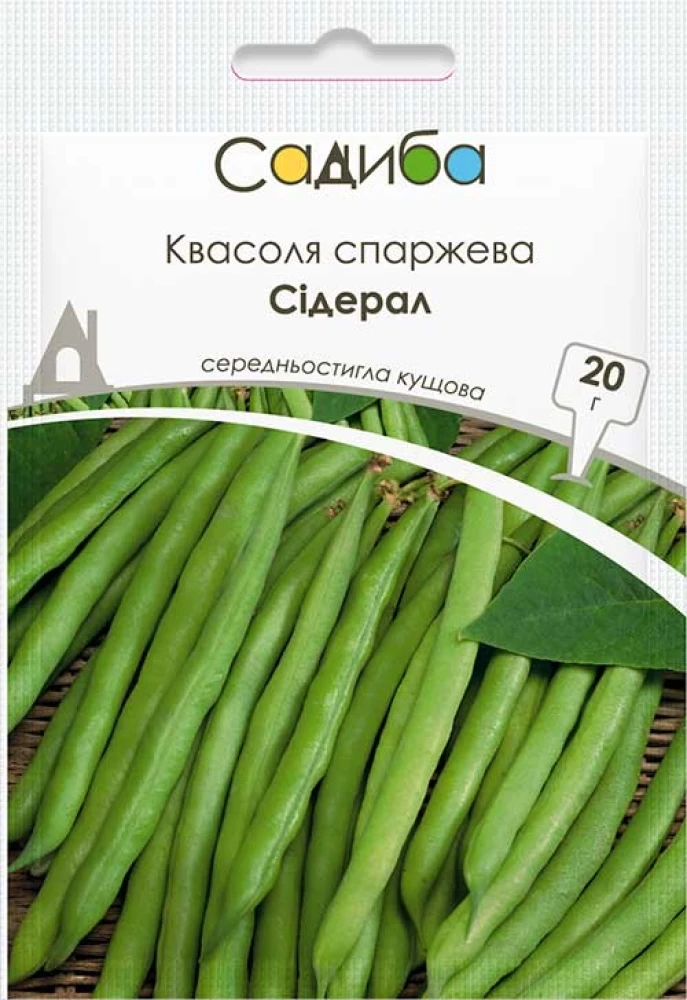 Квасоля спаржева Сідерал, 20 г, Садиба, фото 1