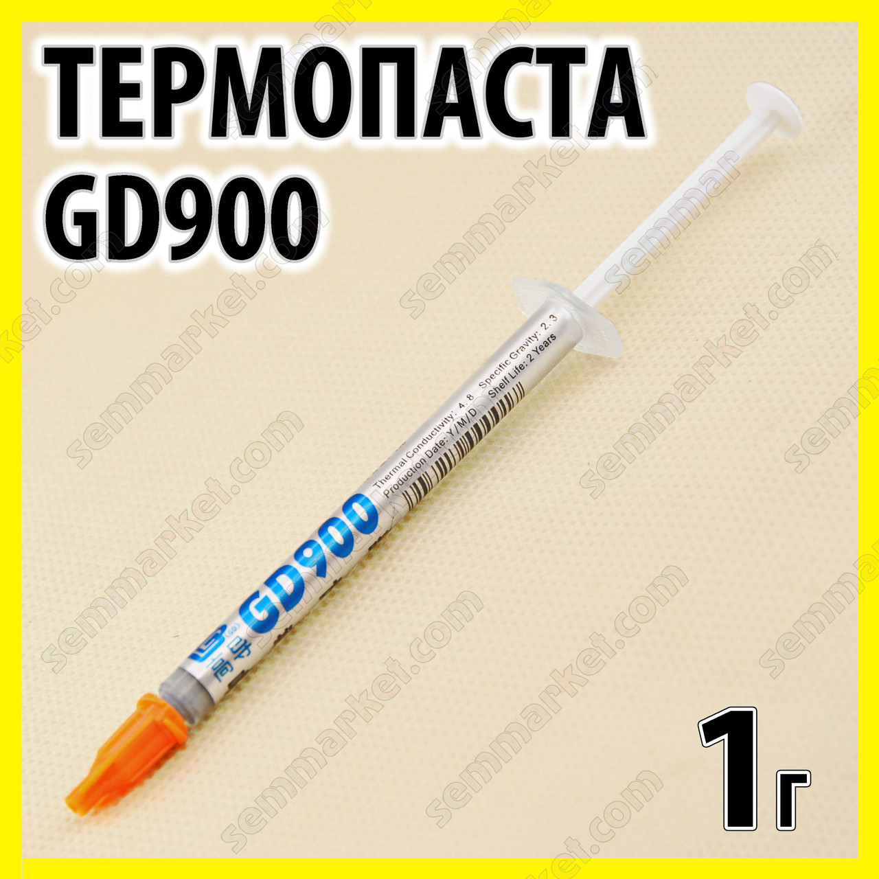 Термопаста GD900 1г сіра для процесора відеокарти світлодіода термо паста термопрокладка