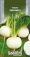 Редька Одеська 5 біла 10 г, Seedera