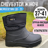 Дутики жіночі з ева на липучці, сноубутси з EVA калошою, утепленні жіночі чоботи з піни 37-41 розмір