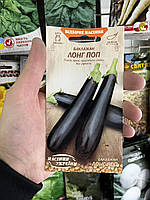 Баклажан Лонг Поп F1 0,3 г