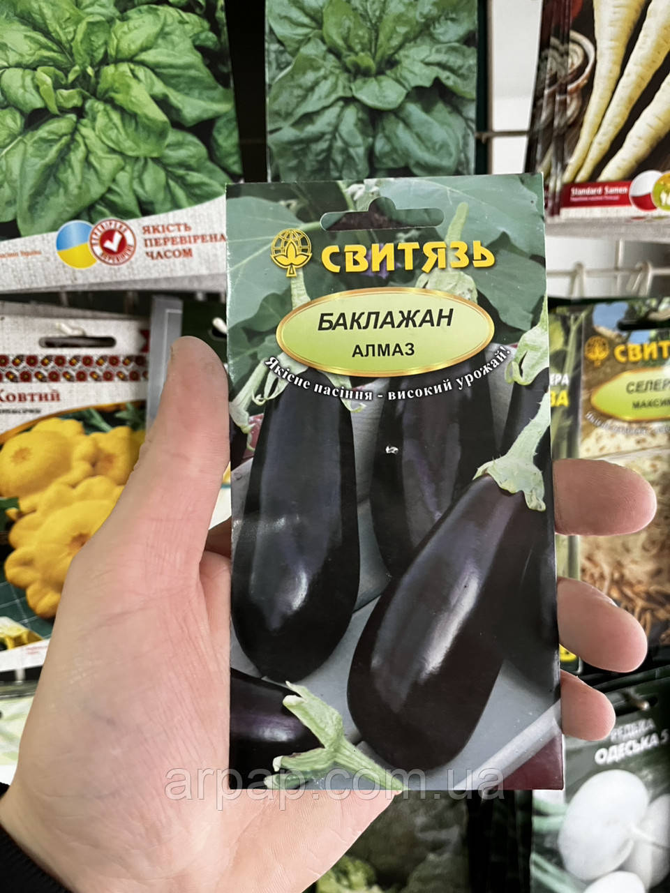 БАКЛАЖАН АЛМАЗ 0.3г, фото 1