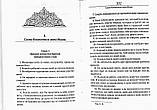 Добротолюбство у 5 томах, фото 6