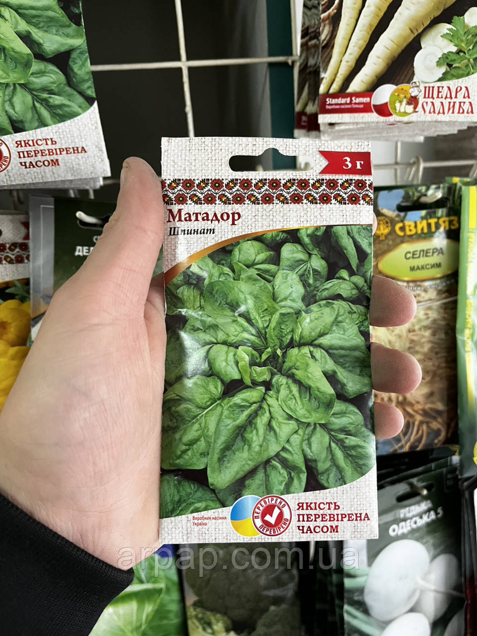 Шпинат Матадор 3 г, фото 1