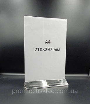 Холдер А4(210*297 мм) Код/Артикул 132 HOL-A4