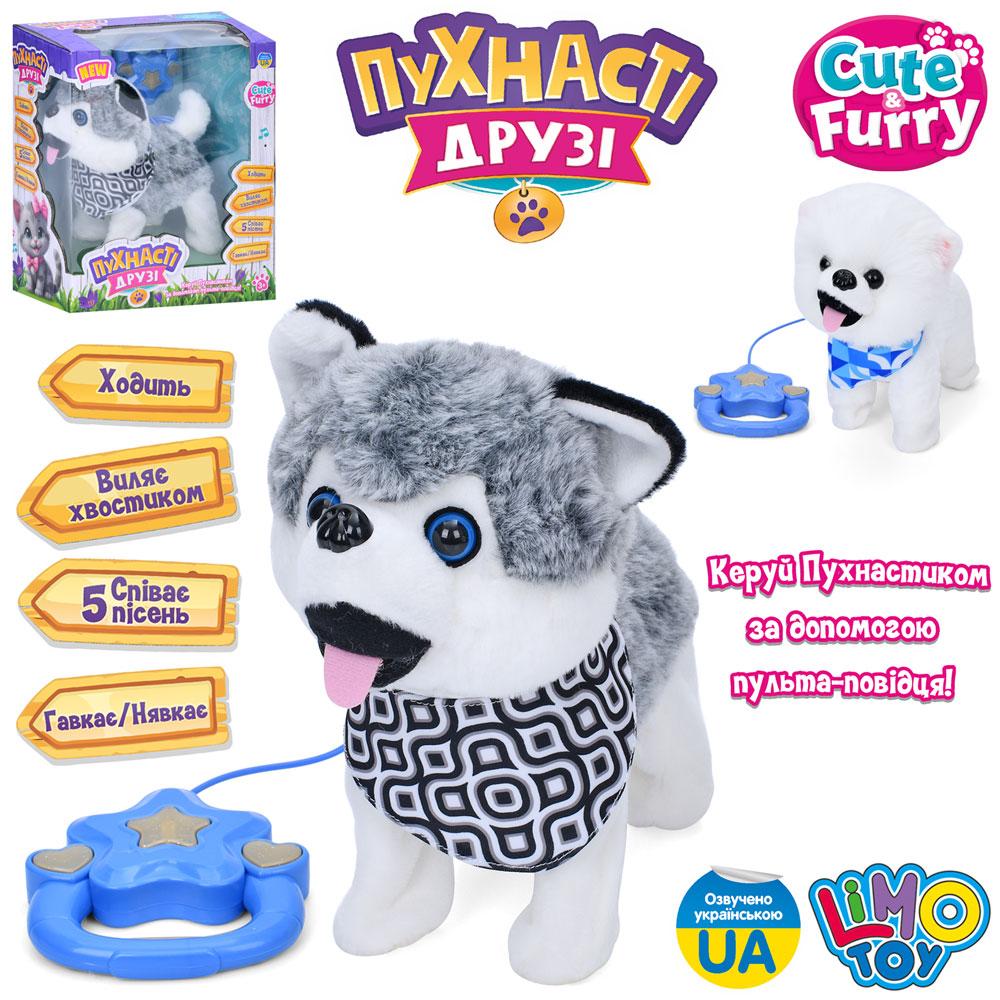 Собака M 5840 I UA  25см, плюш, звук(укр), музика, ходить, рухає хвостом, пульт-повідець, 2 види, на бат-ці, в кор-ці, 30-27-15см, фото 1