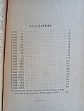 Дефо Д. Робінзон Крузо. (б/у)., фото 8