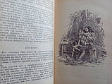 Дефо Д. Робінзон Крузо. (б/у)., фото 7