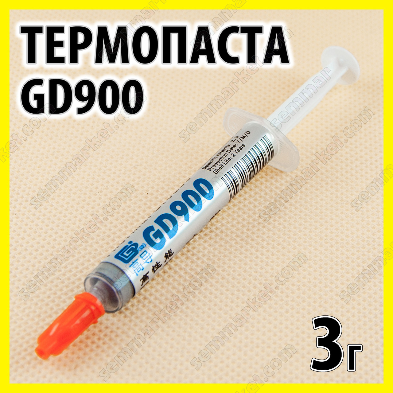 Термопаста GD900 3 г сіра для процесора відеокарти світлодіода термо паста термопрокладка