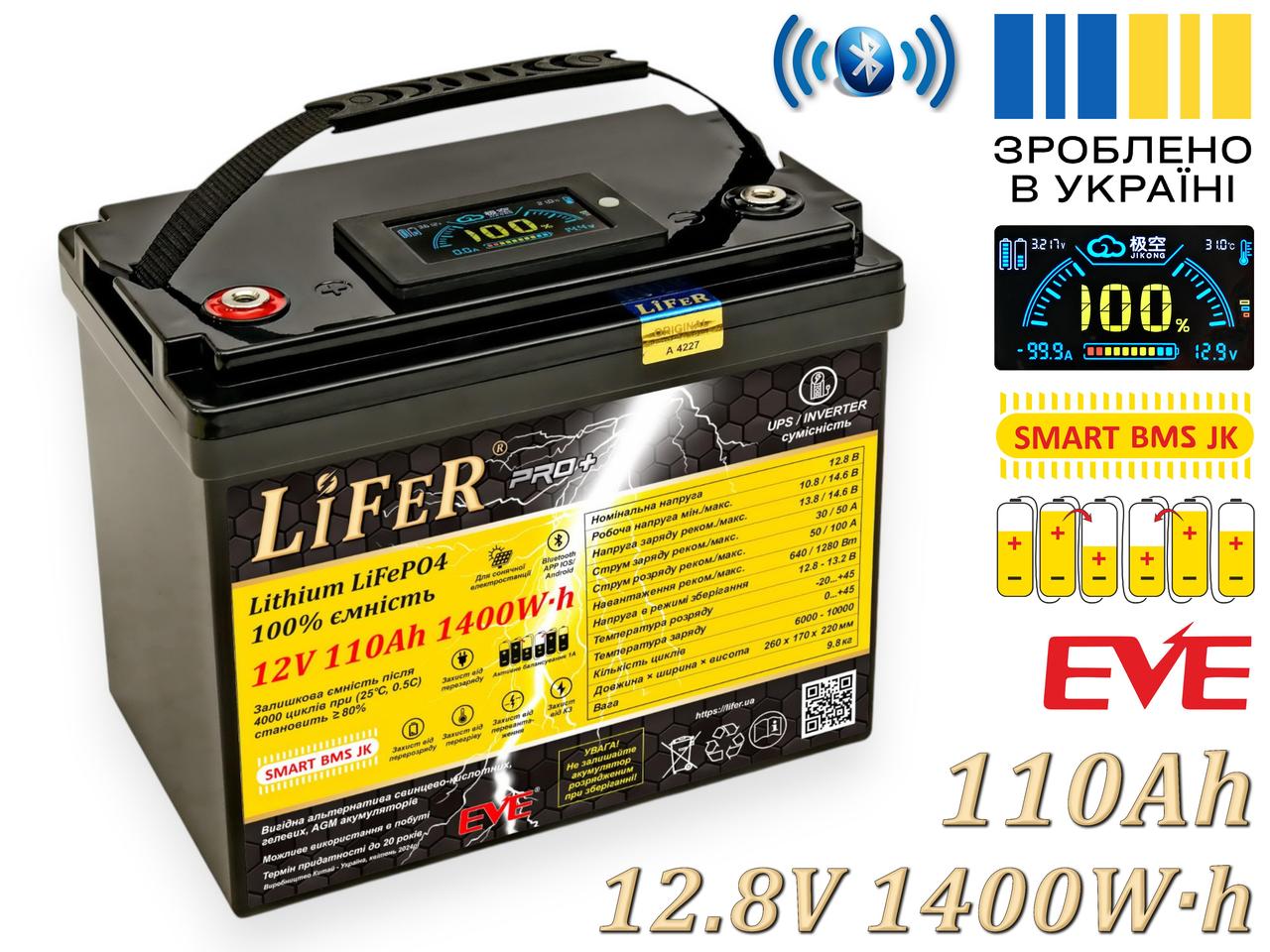 110Ah Акумулятор 12 Вольт 100Ач LiFePO4 АКБ, Літій Залізо Фосфатний акумулятор BMS JK JiKong EVE 105 Grade A
