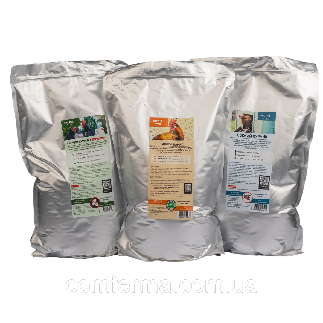 Набір "Свіжий курник", "Свіжий курник+дезінфекція" та "Пилова ванна" 7л