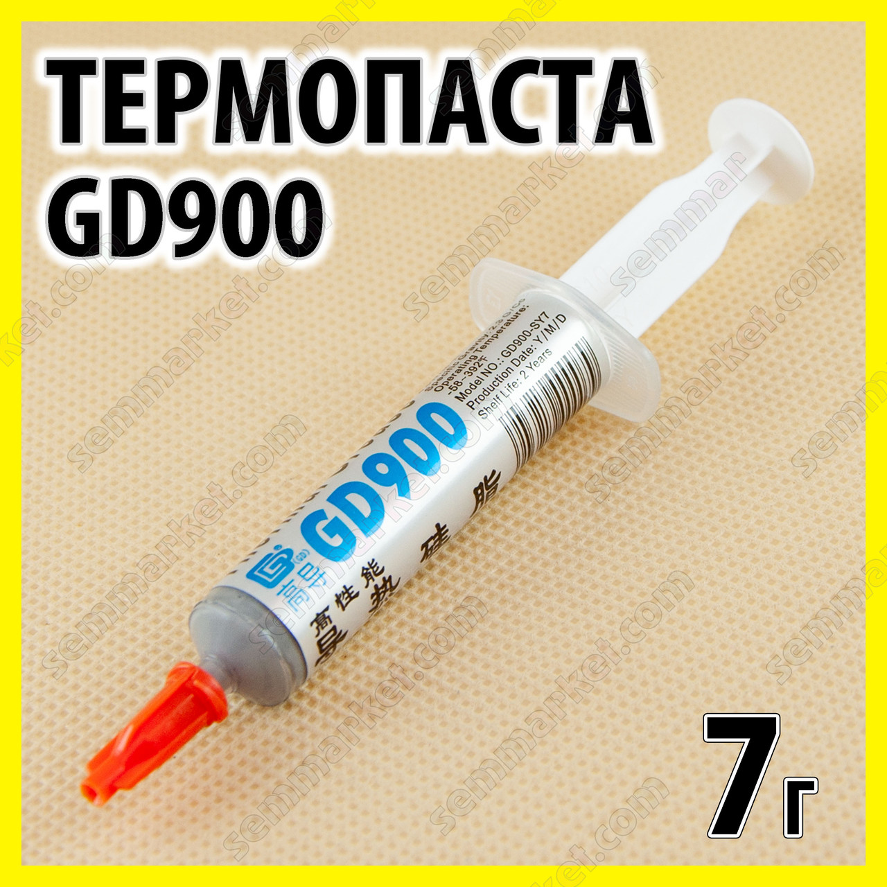 Термопаста GD900 7 г сіра для процесора відеокарти світлодіода термо паста термопрокладка