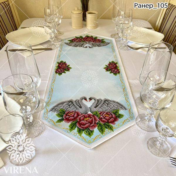 Ранер 105 (Ранер-105) для вишивки бісером, фото 1