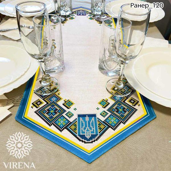 Ранер 120 (Ранер-120) для вишивки бісером, фото 1