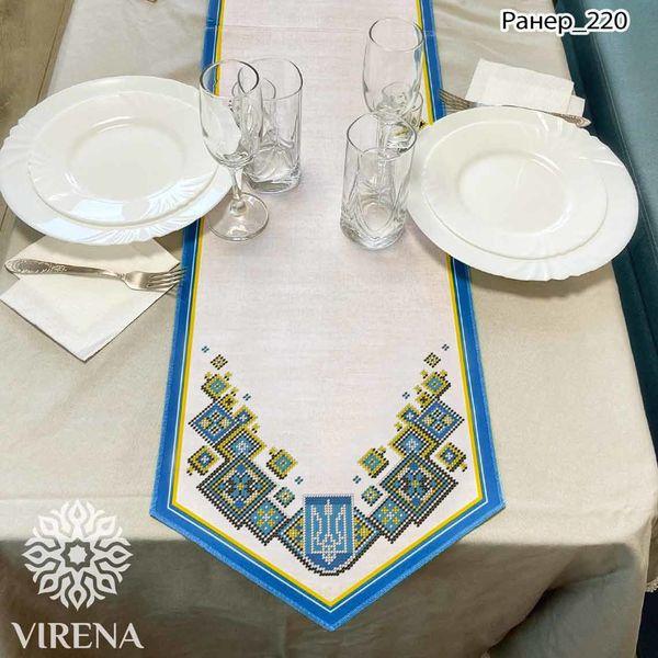 Ранер Великий 220 (Ранер-220) для вишивки бісером, фото 1
