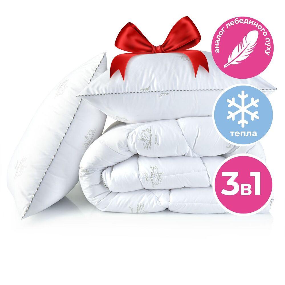 Набір Super Soft Classic євро IDEIA ковдра 200х220 см + подушки 2 шт 50х70 см штучний пух