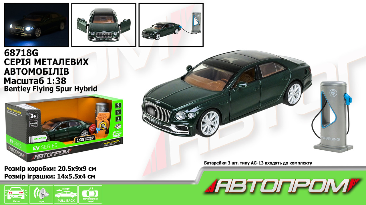 Машина електромобіль  мет. АВТОПРОМ арт. 68718G  1:38 "Bentley Flying Spur Hybrid",батар.,світло,звук,відкр.двері,капот,багаж.,, фото 1