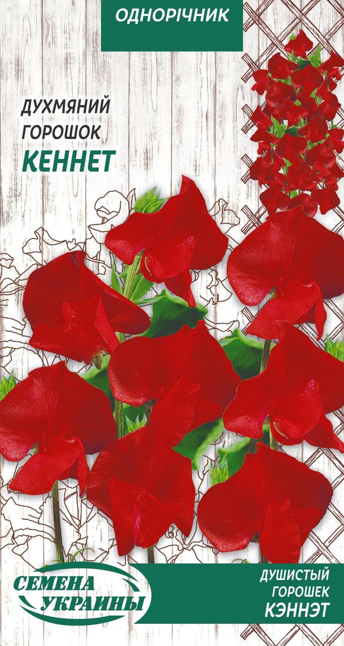 Насіння квіти Горошок духмяний Кеннет 1г