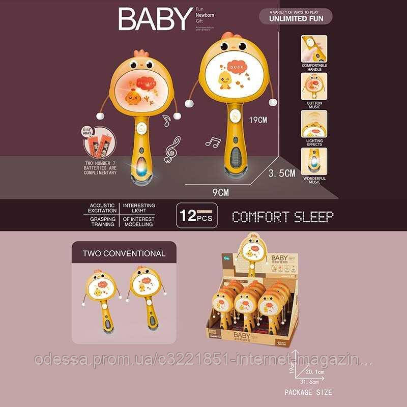 Набір брязкалець HY 625 “Курчатко”, колотушка, підсвічування, звук, мелодія, прорізувач, ЦІНА ЗА 12 ШТУК В БЛОЦІ [Склад