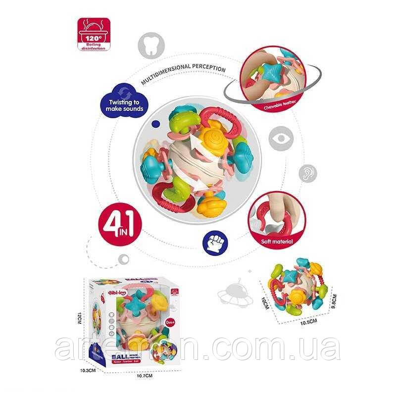Брязкальце 6045 4 в 1: тріскачка, пальчикові ігри, прорізувачі, брязкання, обертання частин кулі, в коробці [Склад зберігання: