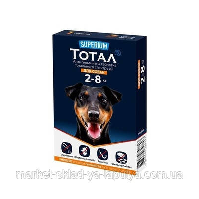 Суперіум Тотал протигельмінтний засіб 2-8 кг для собак, фото 1
