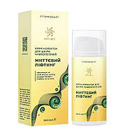 Миттєвий ліфтинг крем коректор для шкіри навколо очей 30 мл Фітопродукт